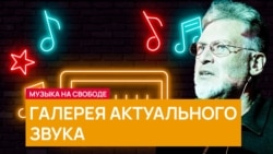 Артемий Троицкий ничему не удивлён