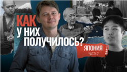Япония. Часть 2
